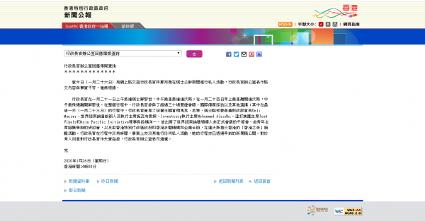 就網上謠傳林鄭月娥在瑞士公幹期間出席私人活動,行政長官辦公室26日發聲明,公開辟謠(網頁截圖)
